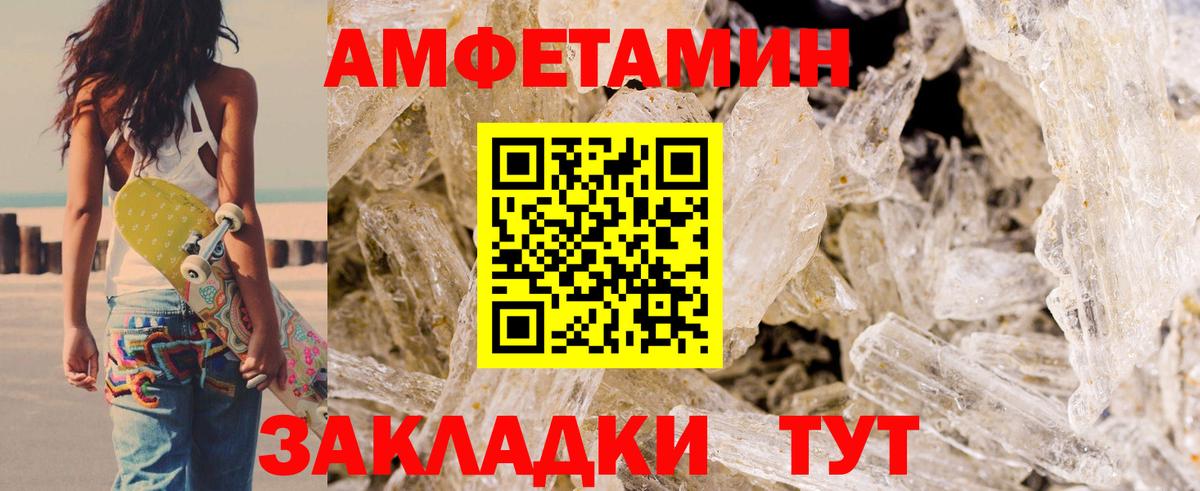 АМФЕТАМИН Розовый Верхняя Салда