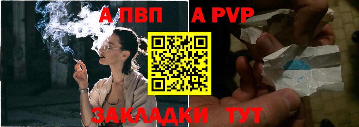 Alfa_PVP кристаллы  Вход с VPN  APVP СК КРИС  Alpha PVP  Верхняя Салда  A-PVP VHQ 