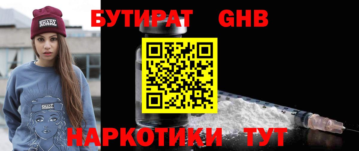 БУТИРАТ бутик Верхняя Салда