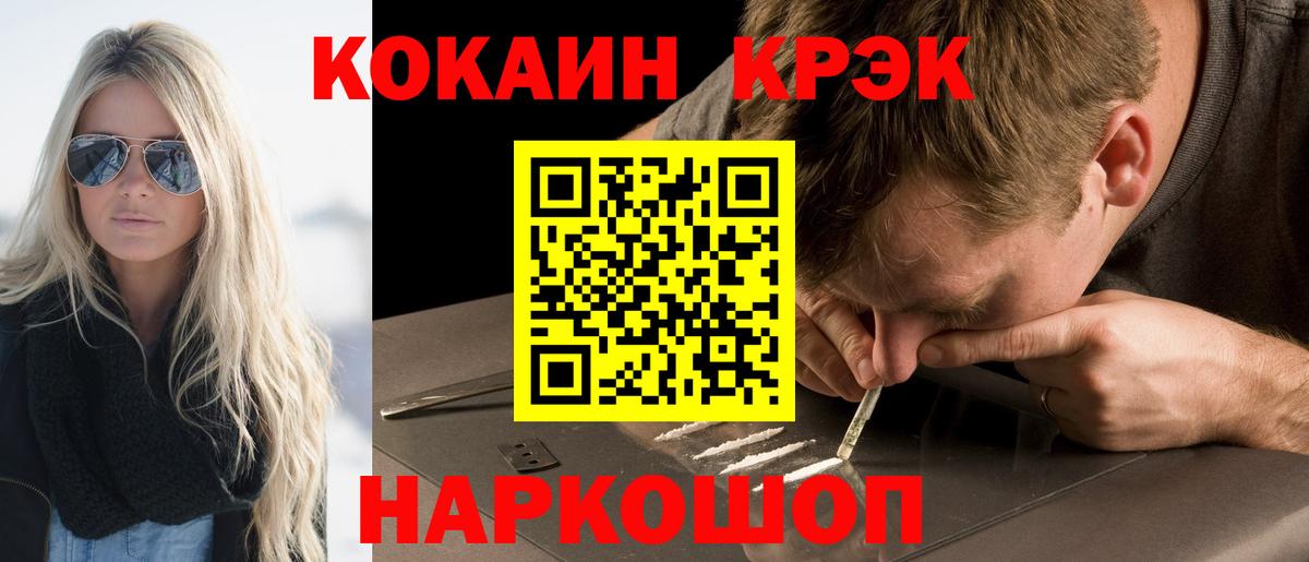 КОКАИН Fish Scale Верхняя Салда
