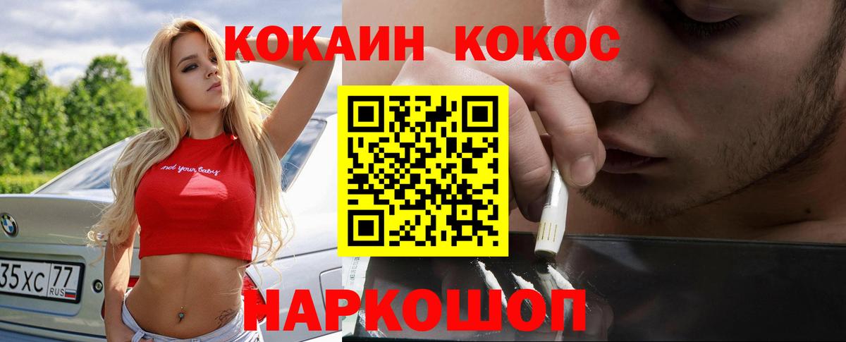 Cocaine 99%  Cocaine  Верхняя Салда  Вход с VPN  КОКАИН Эквадор 