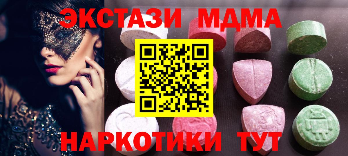 ЭКСТАЗИ таблы Верхняя Салда