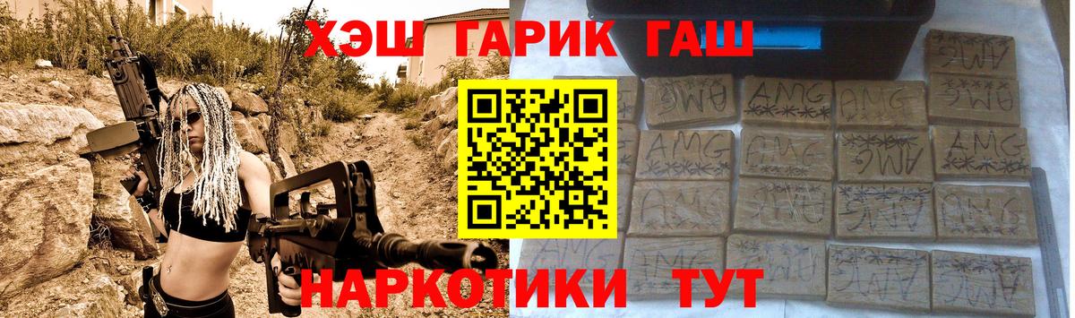 ГАШИШ гарик  Вход с VPN  ГАШИШ убойный  Верхняя Салда 