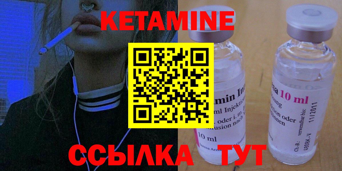 КЕТАМИН ketamine  Кетамин VHQ  Вход с VPN  Верхняя Салда 