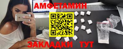 амф Наро-Фоминск