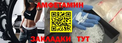 амф Наро-Фоминск