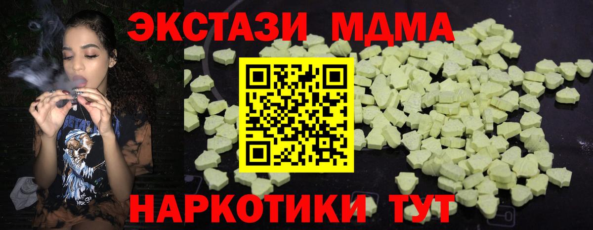 МДМА Molly  МДМА Molly  Верхняя Салда  Вход с VPN 