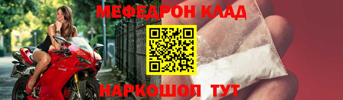 Меф мяу мяу кристаллы Верхняя Салда