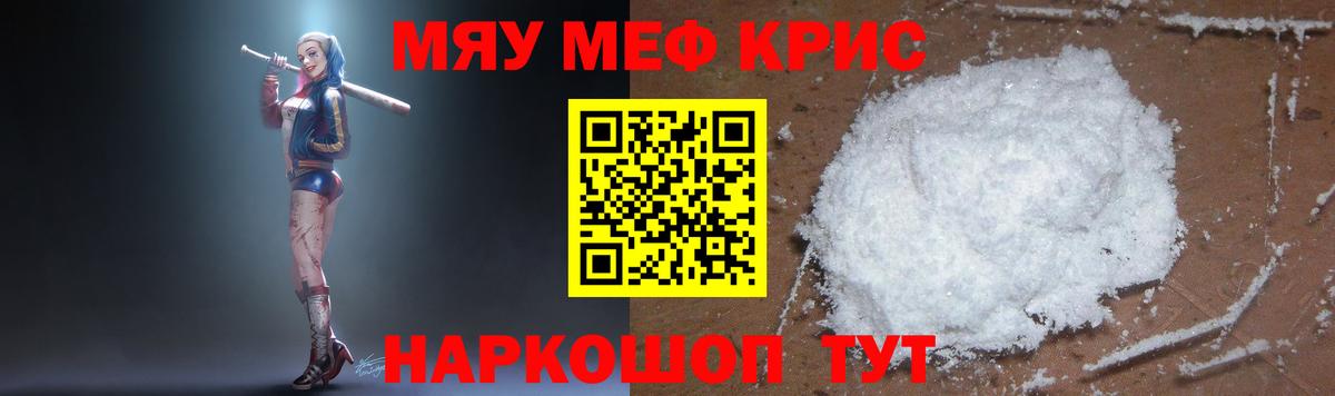 Мефедрон VHQ  Мефедрон  Вход с VPN  наркотики  Мефедрон мяу мяу  Верхняя Салда 