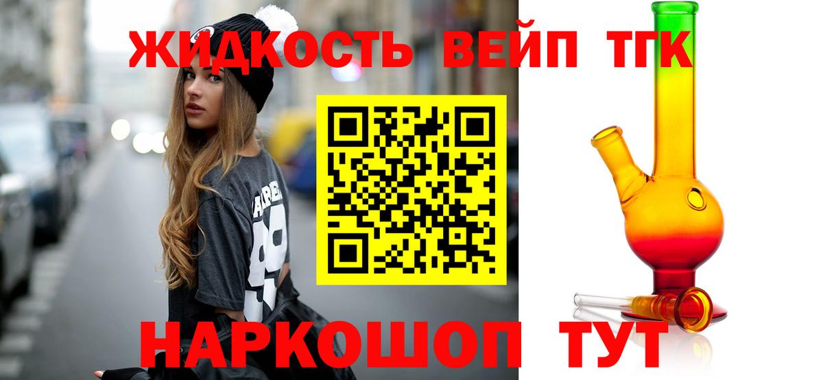 Верхняя Салда  ТГК THC oil  Вход с VPN  ТГК вейп 